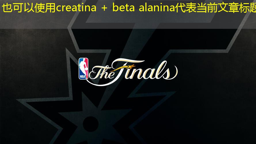 creatina + beta alanina